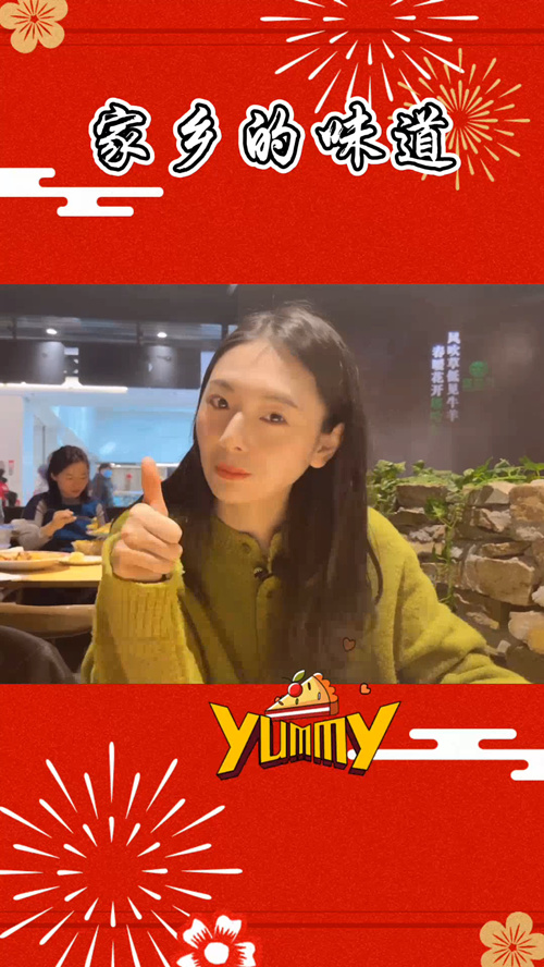 Vlog丨大盘鸡、臭鳜鱼...南北“年味儿”你pick哪一款？