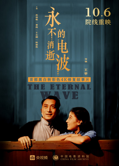 《永不消逝的电波》彩色修复版国庆公映，黑白经典影片修复有何价值？