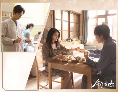 《今生有你》，“45+”演员携手演绎“烟火爱情”