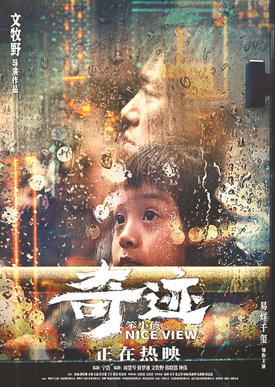 “笨小孩”虽然弱点明显但这碗鸡汤喝得甘愿