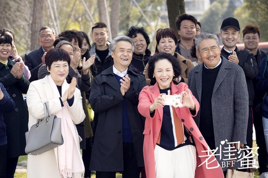 电视剧《老闺蜜》收官 深扎现实主义题材
