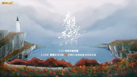 《春日迟迟再出发》先治愈后恋爱