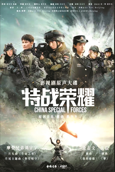 “文艺兵”出演“硬核”特种兵不一样的“流量”打开方式