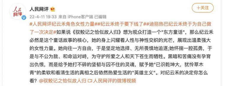 《与君初成见·恰似故东谈主归》热度值破万 引燃不雅众追剧热