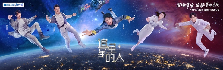 《追星星的人》：聆听历史千年回响，奔向星辰和未来