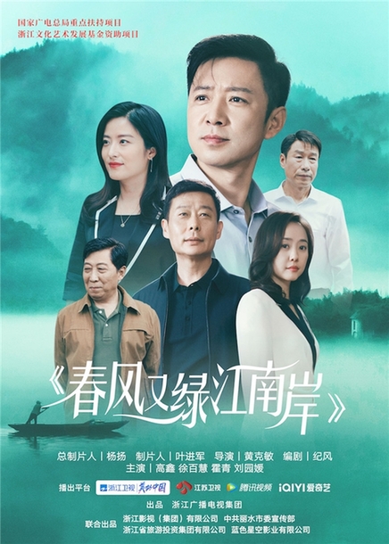 《春风又绿江南岸》：“四两拨千斤”展现时代重任
