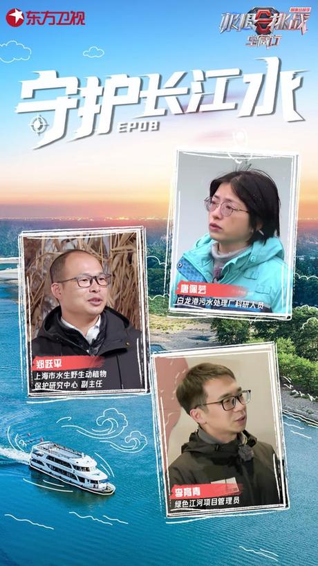 宝藏团开启上海长兴岛之旅 岳云鹏孟鹤堂相声兄弟变冤家