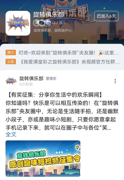 《旋转俱乐部》展现喜剧的多样魅力 让快乐更有力量