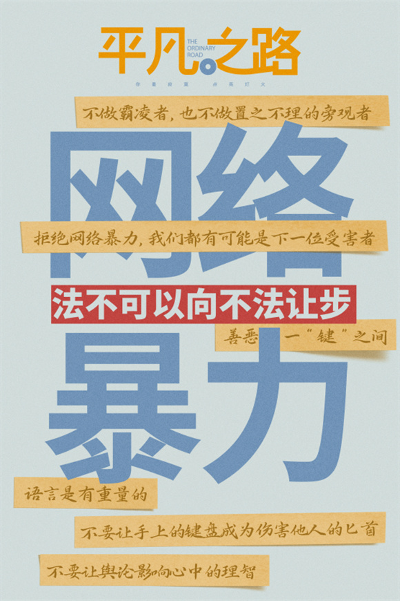 《平凡之路》圆满收官 “贴地飞行”的现实书写贯穿始终