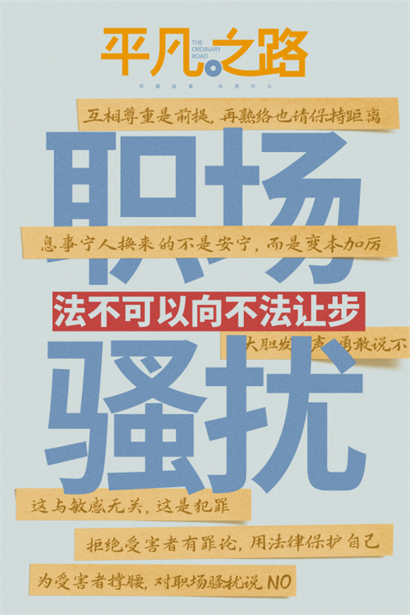 《平凡之路》圆满收官 “贴地飞行”的现实书写贯穿始终