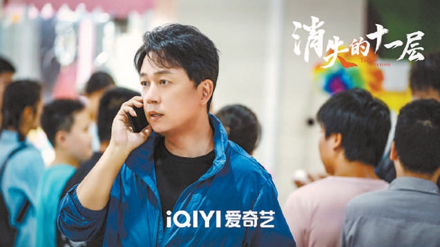 《消失的十一层》成暑期爆款