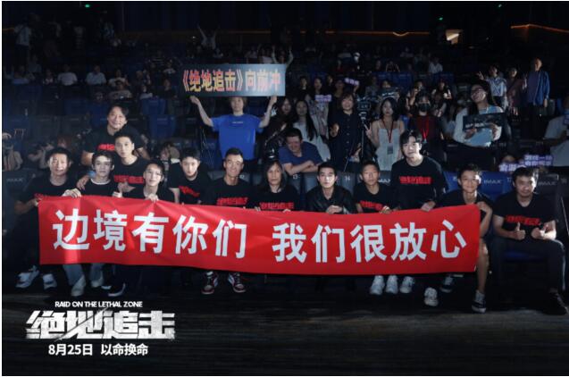 命换命，无所畏惧！边境剿毒题材电影《绝地追击》8月25日上映