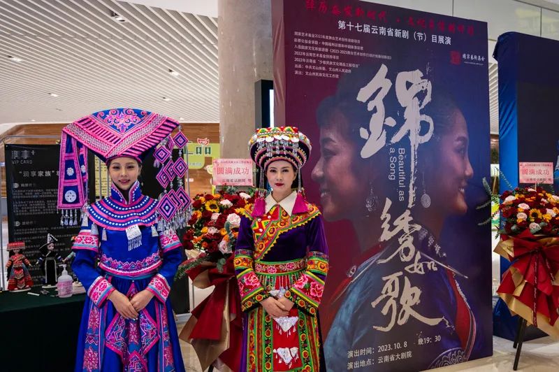 舞剧《锦绣如歌》拉开第十七届云南省新剧(节)目展演大幕