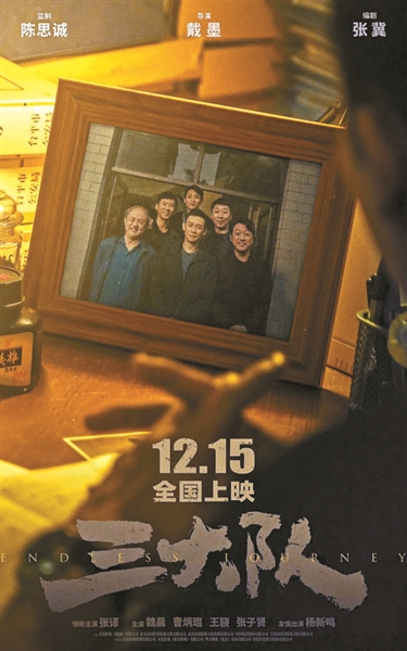 《三大队》真实事件改编 脱下警服正义不改