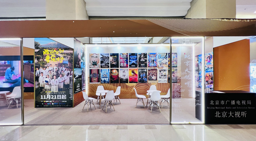 140+部佳作亮相四川电视节！“北京大视听”精品展现中国文艺新气象