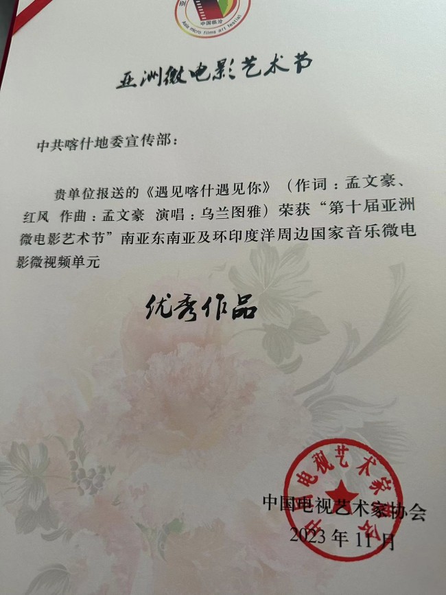 乌兰图雅闪耀第十届亚洲微电影艺术节 两首原创作品获奖