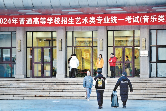 北京2024年艺考统考开考