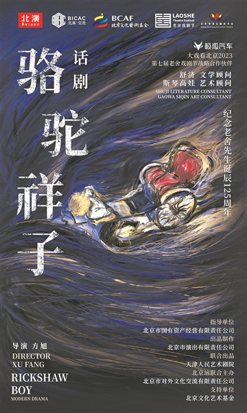 缩在舞台一角的老年祥子被全剧透困住了