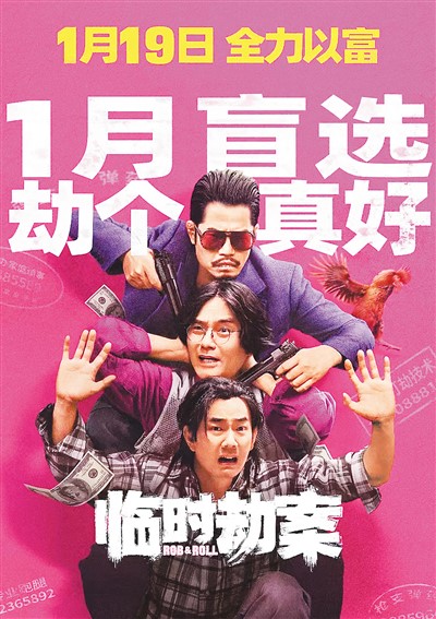 电影市场迎来国产喜剧片热潮