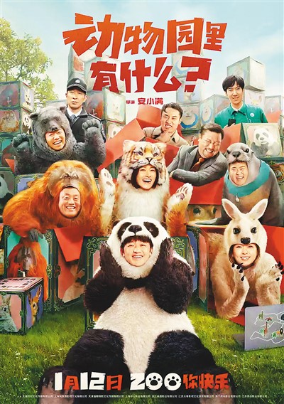 电影市场迎来国产喜剧片热潮