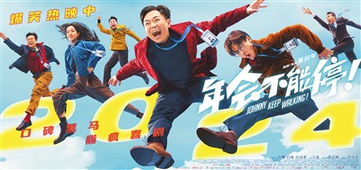 电影市场迎来国产喜剧片热潮