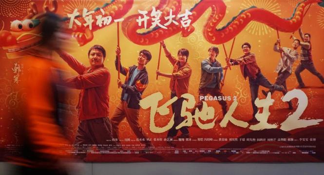 春节档票房创历史新高 2024年电影市场喜迎“开门红”