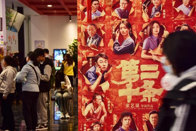 春节档票房创历史新高 2024年电影市场喜迎“开门红”