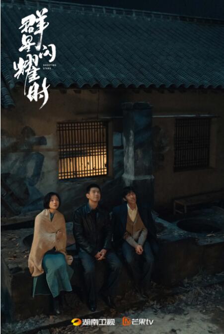 《群星闪耀时》:微光照亮信仰 《群星闪耀时》:微光照亮信仰