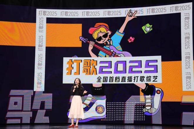 江苏广电举办2025荔枝品牌大会 精彩片单发布