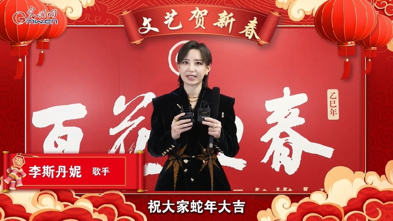 文艺贺新春丨李斯丹妮：希望能创作出更好的作品与歌迷共赴音乐之旅
