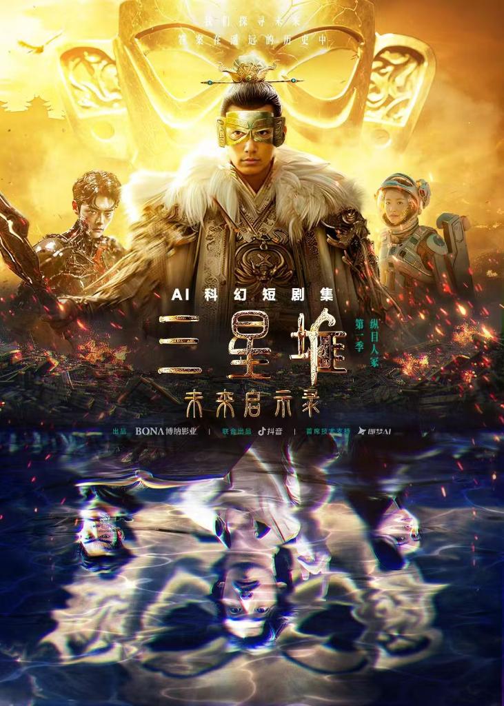 文化新观察｜突破“爽感至上”，微短剧如何探索精品化之路？