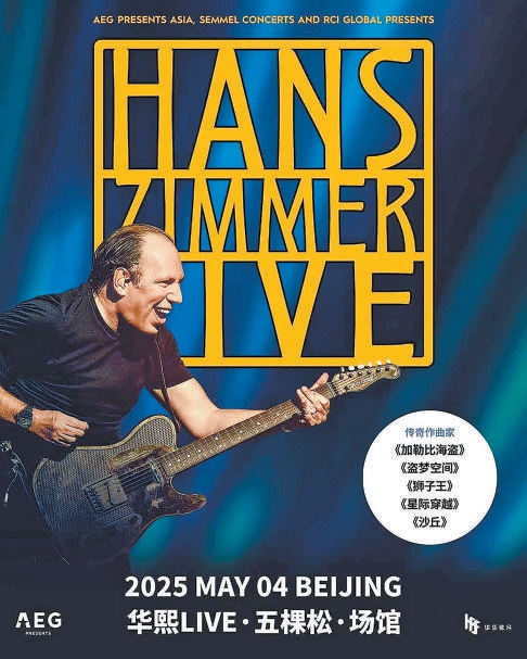 北京大型演出市场再掀“大合唱”