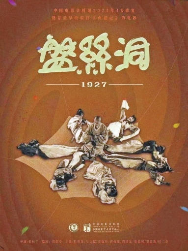 光影闪耀来时路 风云激荡奋前行