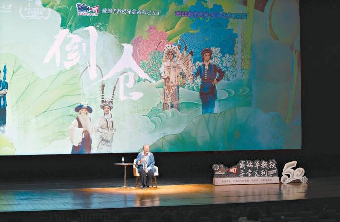 戴锦华:不退不休 光影依旧 戴锦华:不退不休 光影依旧