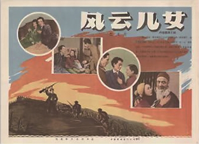 烽火年代的战鼓——我与电影《风云儿女》