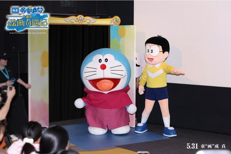 《哆啦A梦：大雄的绘画奇遇记》中国首映“友”园会 六一快乐相约