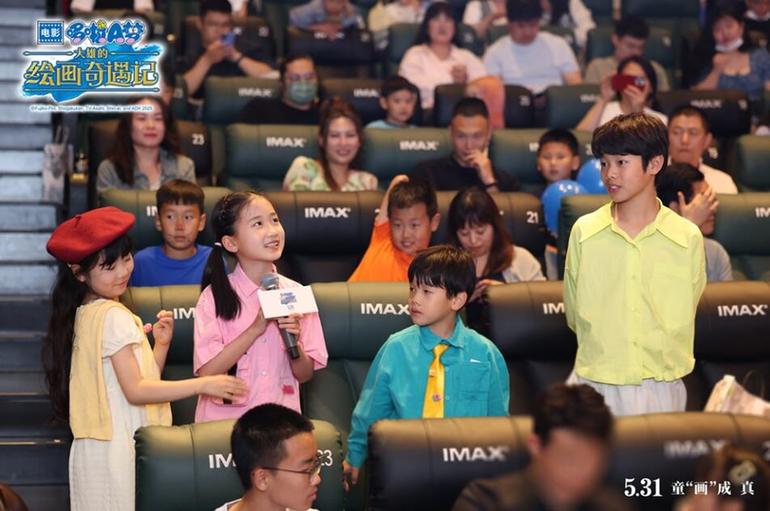 《哆啦A梦：大雄的绘画奇遇记》中国首映“友”园会 六一快乐相约