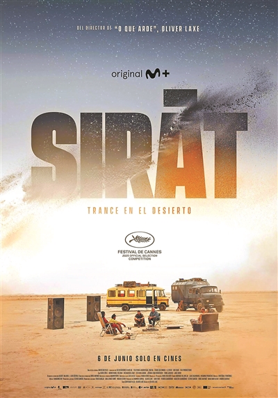 佳片云集 去中心化的戛纳绽放出新活力