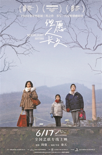 秦天：电影能连接人 维持那份体感