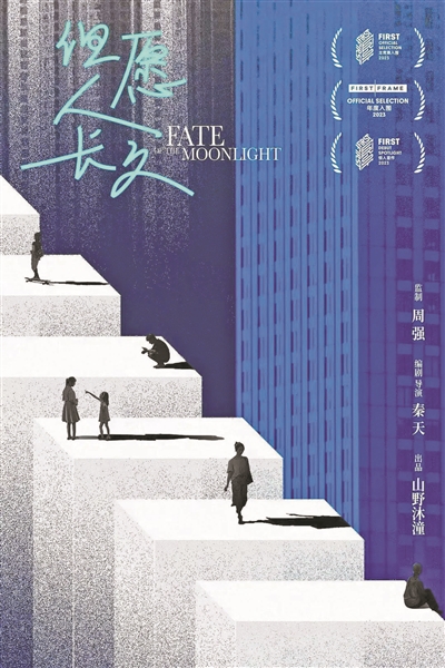 秦天：电影能连接人 维持那份体感