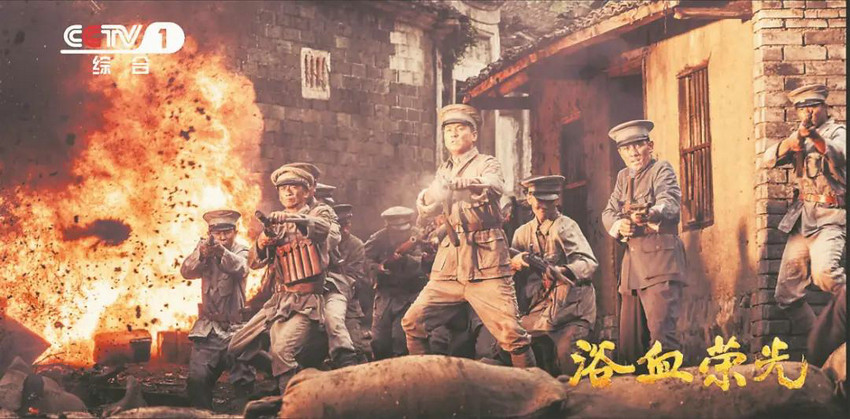 《浴血荣光》首播即登顶创近三年重大革命历史剧开播新高