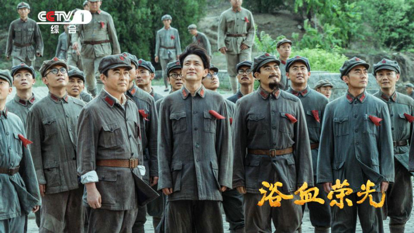 《浴血荣光》首播即登顶创近三年重大革命历史剧开播新高