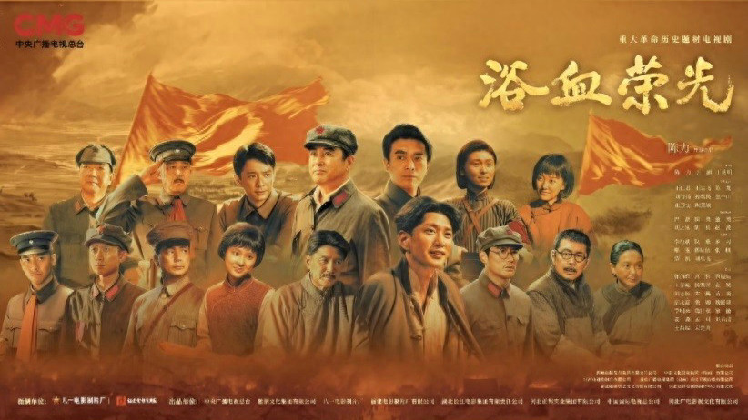 《浴血荣光》首播即登顶创近三年重大革命历史剧开播新高
