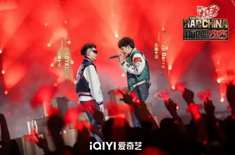 《新说唱2025》呈现多元风格碰撞