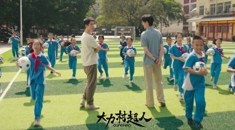 首部村超短剧《大力村超人》树文旅体融合新标杆