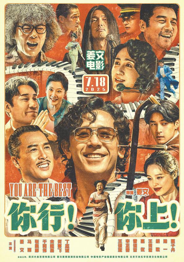 代际分流：三种叙事路径下的暑期档新片