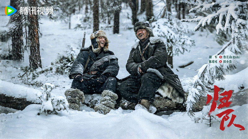 《归队》定档8月25日 胡军李乃文领衔再现东北抗联普通战士心灵史诗