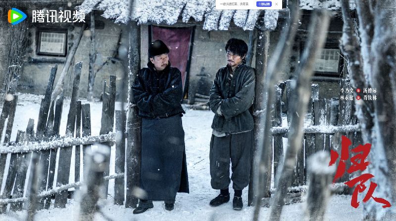 《归队》定档8月25日 胡军李乃文领衔再现东北抗联普通战士心灵史诗