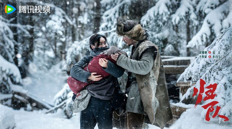 《归队》定档8月25日 胡军李乃文领衔再现东北抗联普通战士心灵史诗