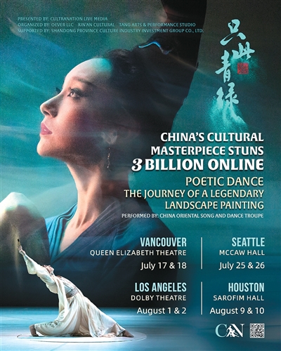 一抹青绿，勾勒中华文化之美